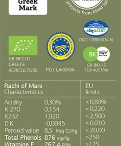 ΡΑΧΗ ΤΗΣ ΜΑΝΗΣ - Βιολογικό Υψηλά Φαινολικό Εξαιρετικό Παρθένο Ελαιόλαδο